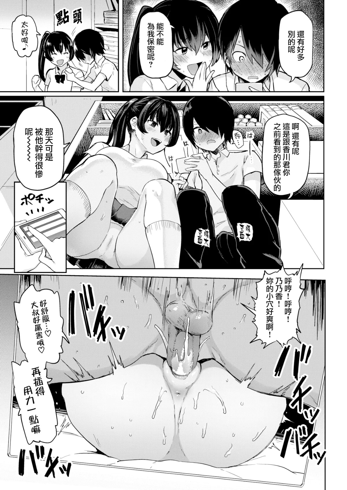 うらののか page 7 full