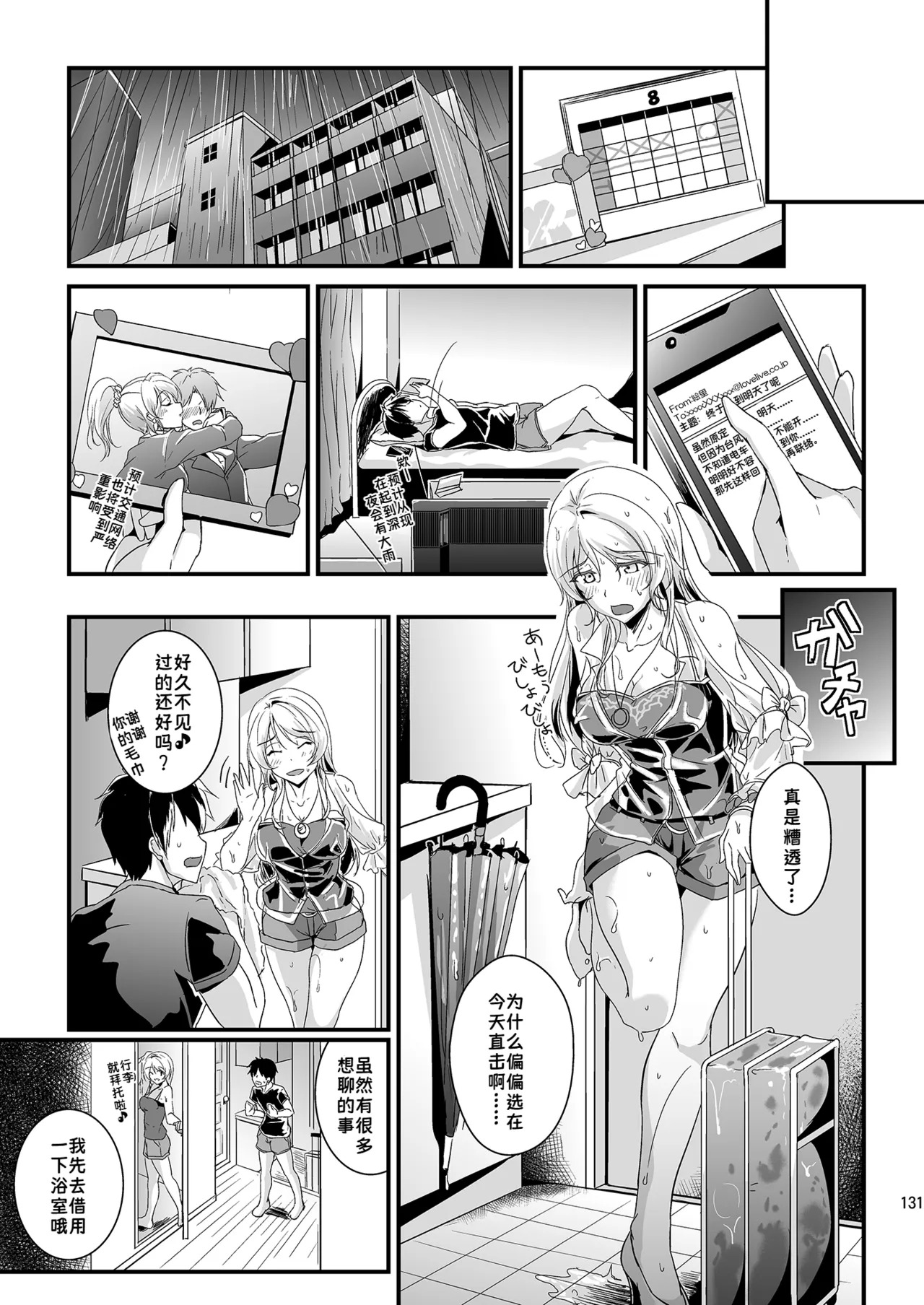 Let's Study Kakioroshi page 4 full
