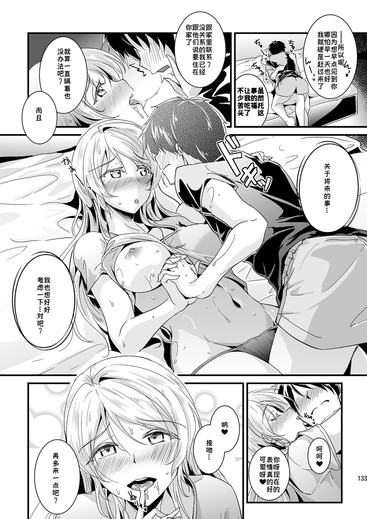 Let's Study Kakioroshi page 6 full