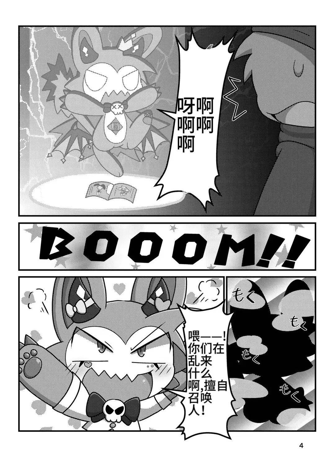 Devil Hackers  cn page 2 full