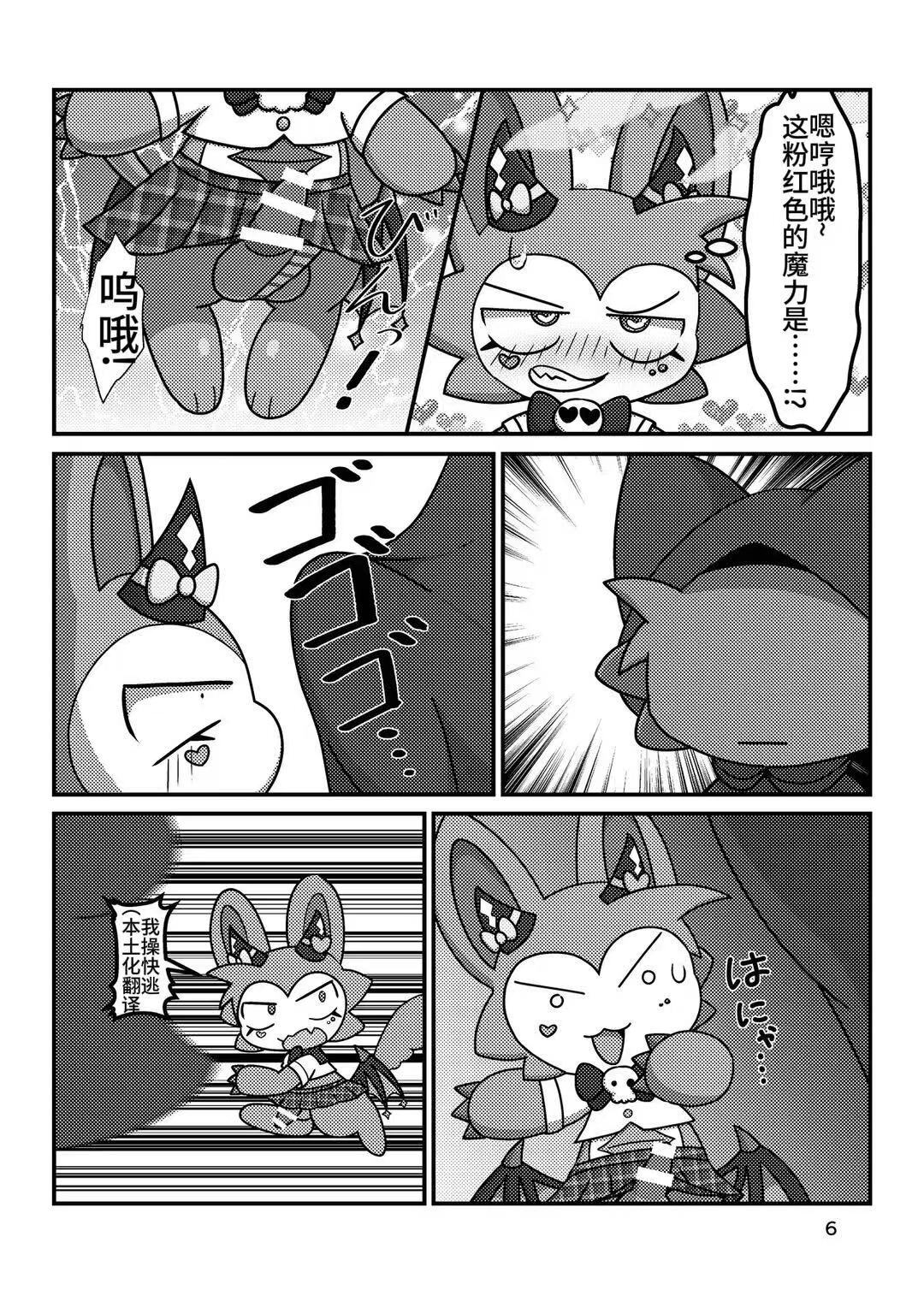 Devil Hackers  cn page 4 full