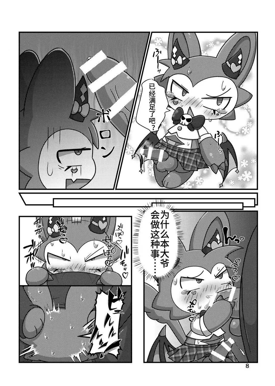 Devil Hackers  cn page 6 full