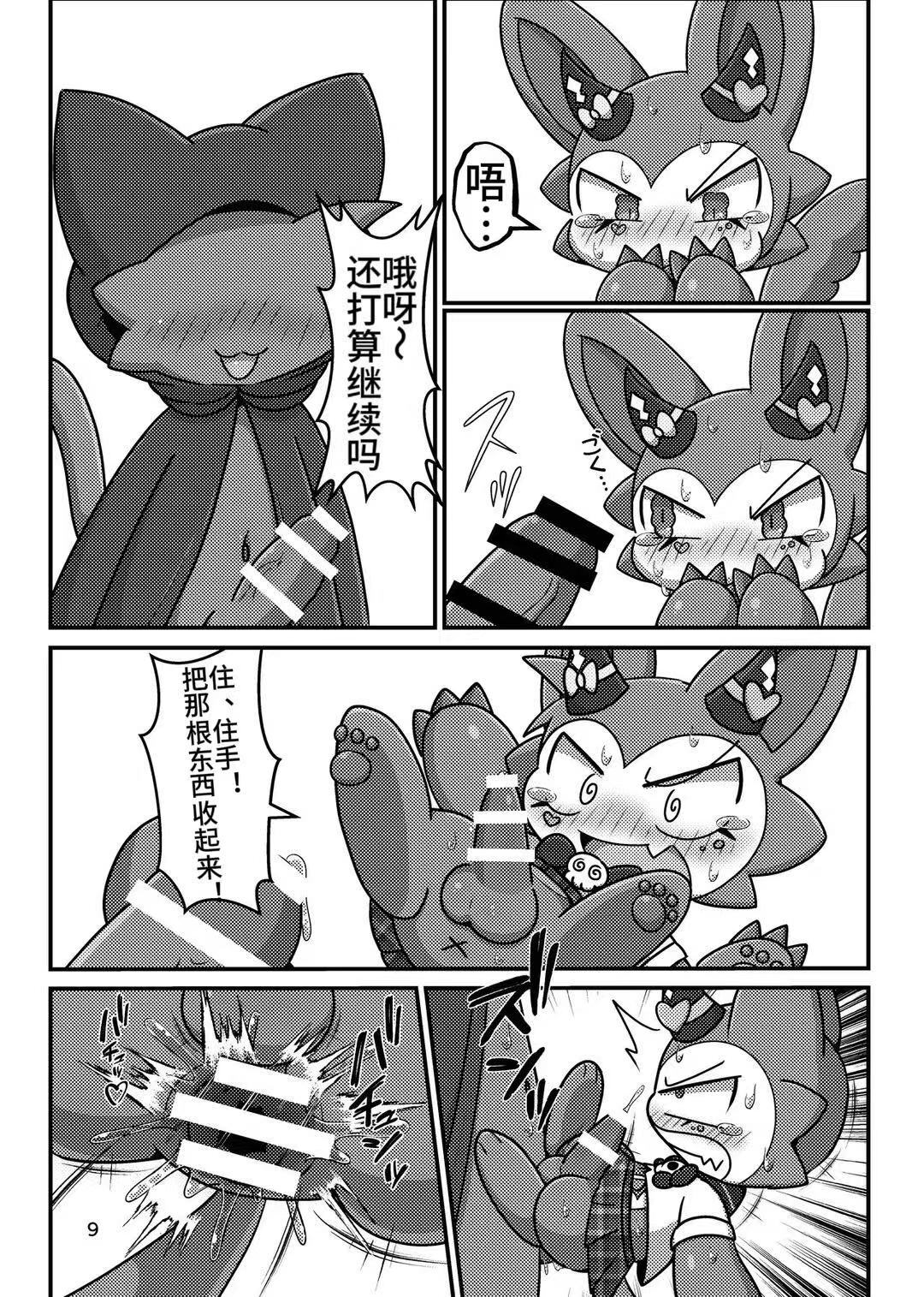 Devil Hackers  cn page 7 full