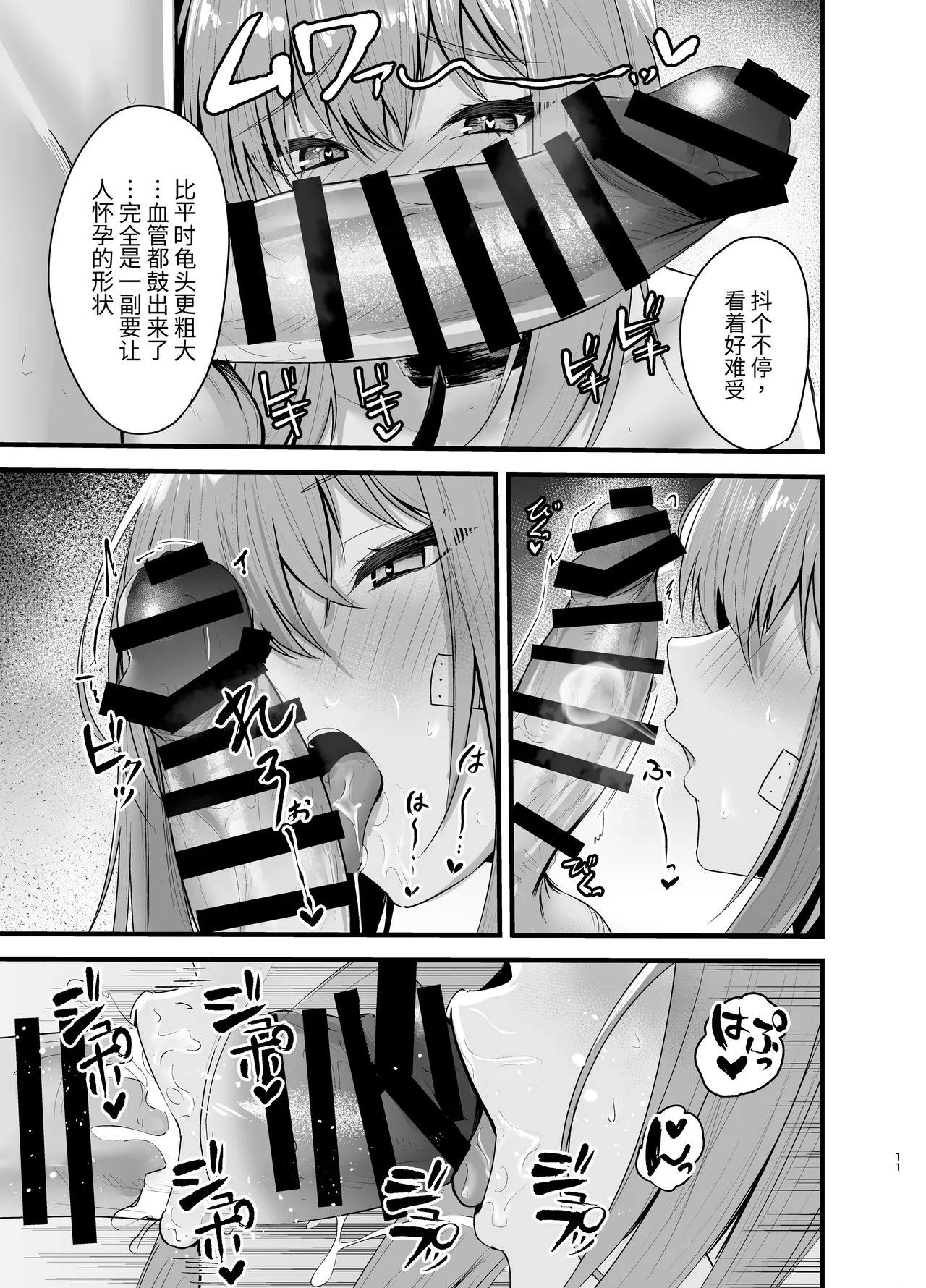 Henai Maxwell no Retsujou | 偏爱麦斯威尔的欲望 page 10 full