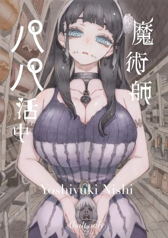 Majutsushi Papakatsuchuu | Sugar Zombie Sorceress page 1 full