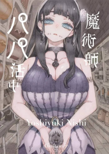 Majutsushi Papakatsuchuu | Sugar Zombie Sorceress cover