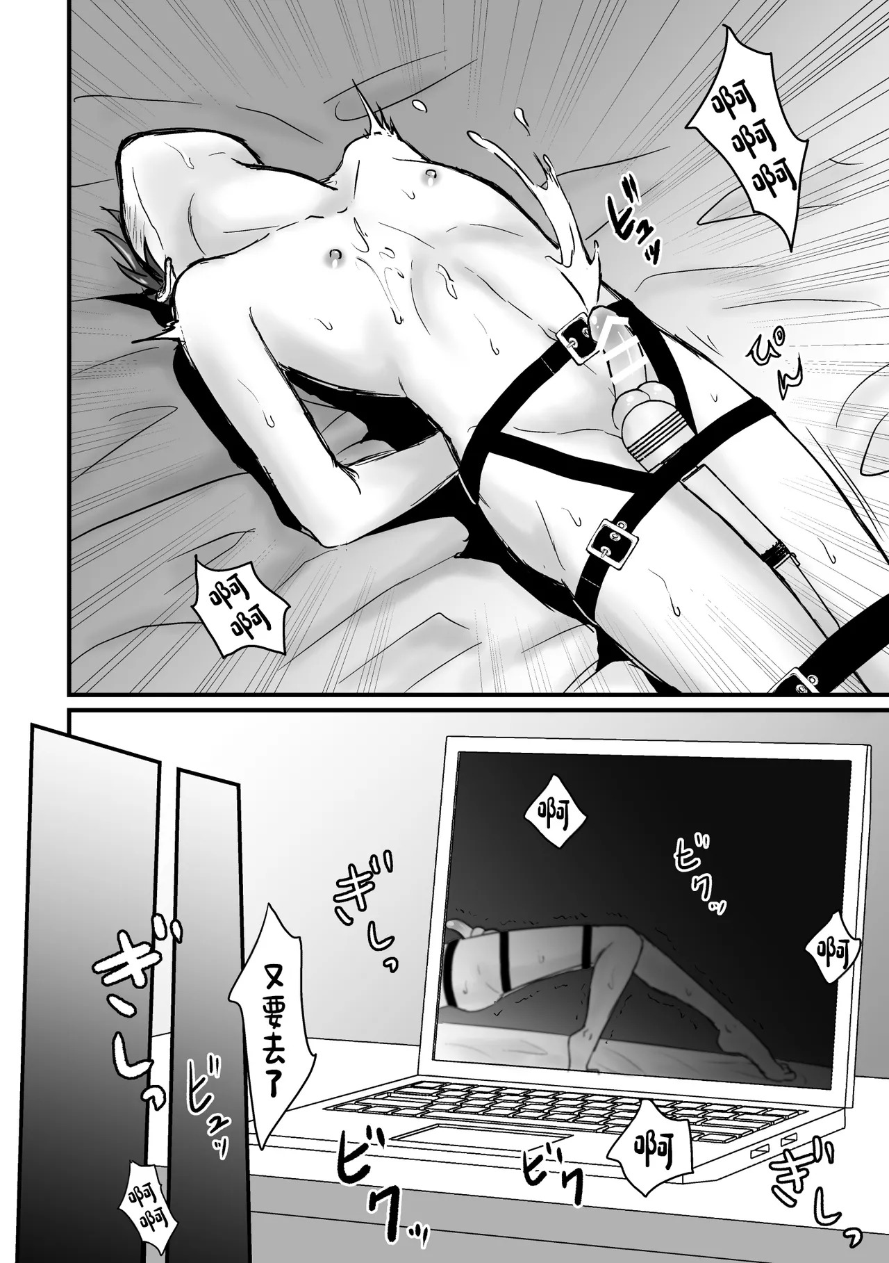 Shounenkan Koshifuri Renzoku Zecchou page 9 full