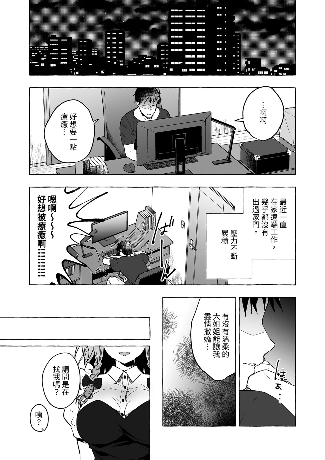Tonari no Sakuya-san 3 Iyashi Maid Sakuya no Zubuzubu Gohoushi Sex | 隔壁的咲夜小姐3 page 7 full