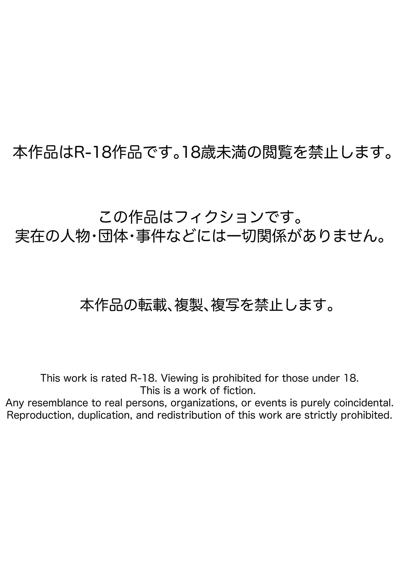 Saimin tsukawasa re, ane torare | 被逼着使用催眠后，姐姐被夺走了【蓝枫个人翻译】 page 2 full