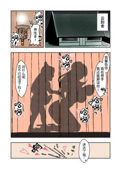 Infiltration Ding Pin Dou Po / Battle Through the Heavens: Yun Yun Chapter, Part 2 Partial Color Edition