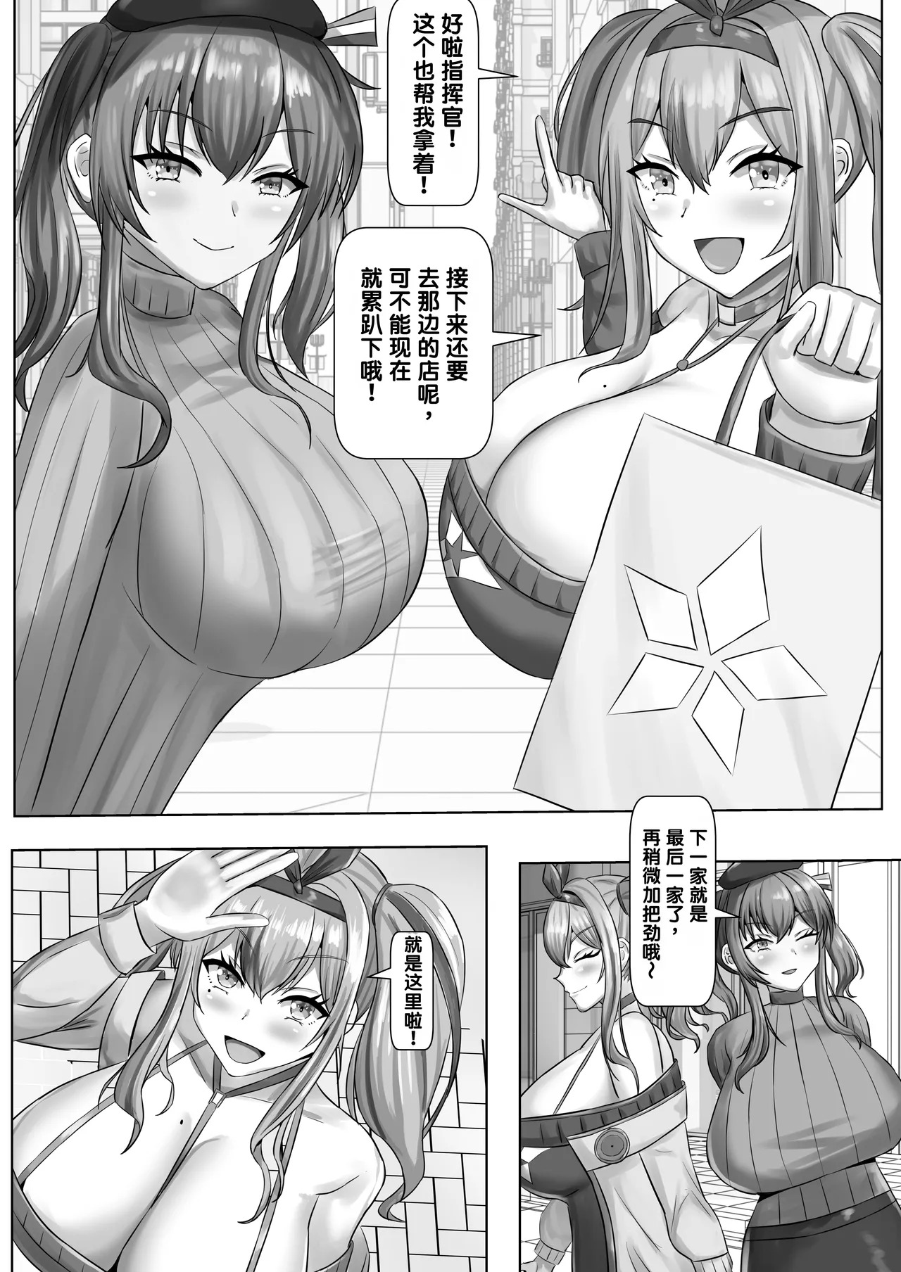 Paizuri Dating | 乳交约会时光 page 4 full