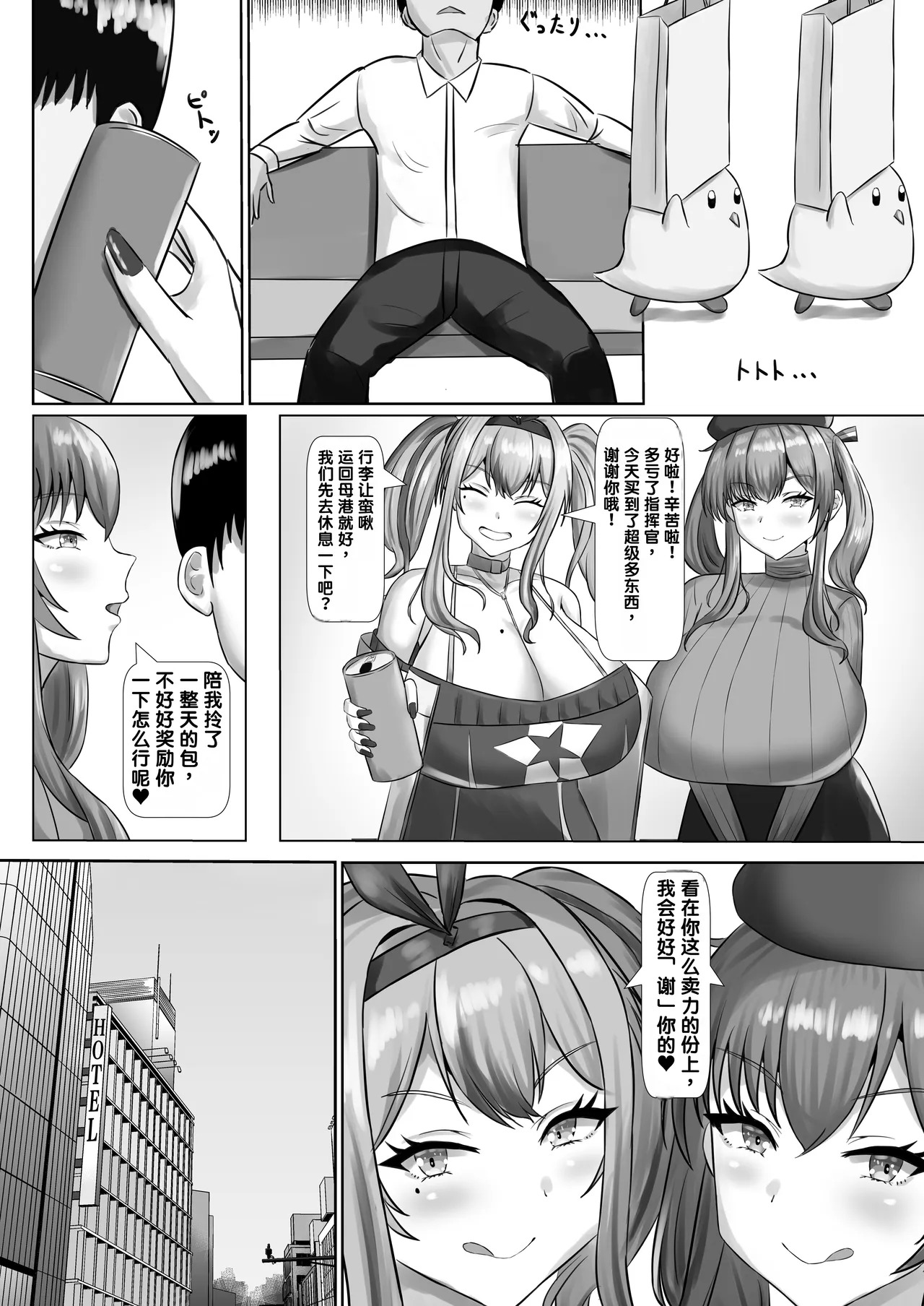 Paizuri Dating | 乳交约会时光 page 7 full