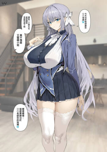 Saimin Ojou-sama 1 cover