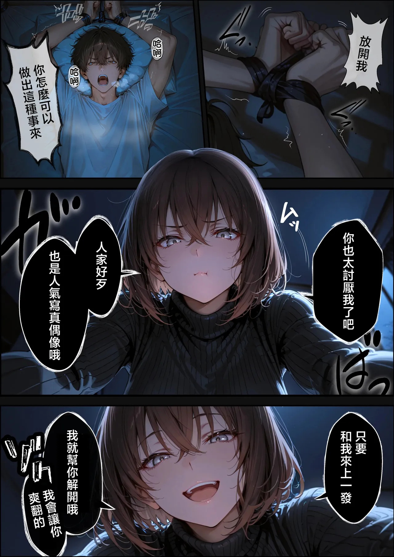 かそーけん_長乳Kカップの人気グラドルと生ハメ浮気交尾にハマる話_第一話 page 2 full