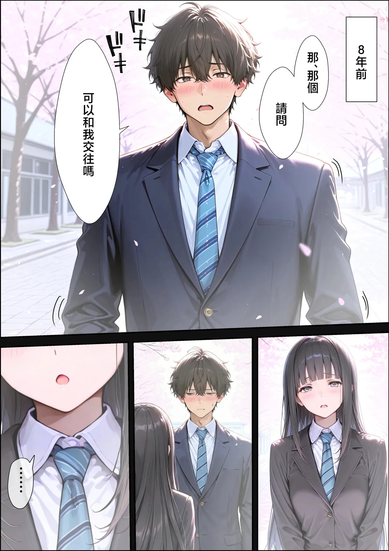 かそーけん_長乳Kカップの人気グラドルと生ハメ浮気交尾にハマる話_第一話 page 4 full