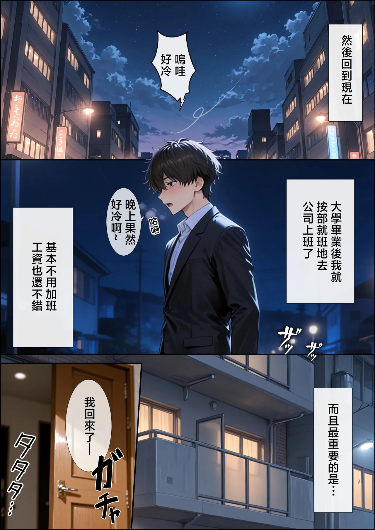 かそーけん_長乳Kカップの人気グラドルと生ハメ浮気交尾にハマる話_第一話 page 6 full
