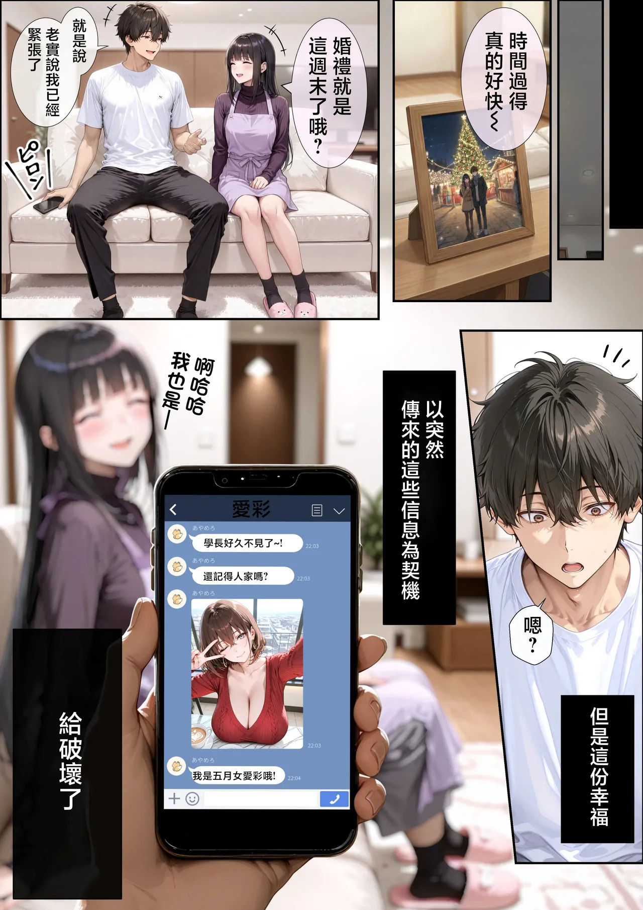 かそーけん_長乳Kカップの人気グラドルと生ハメ浮気交尾にハマる話_第一話 page 10 full