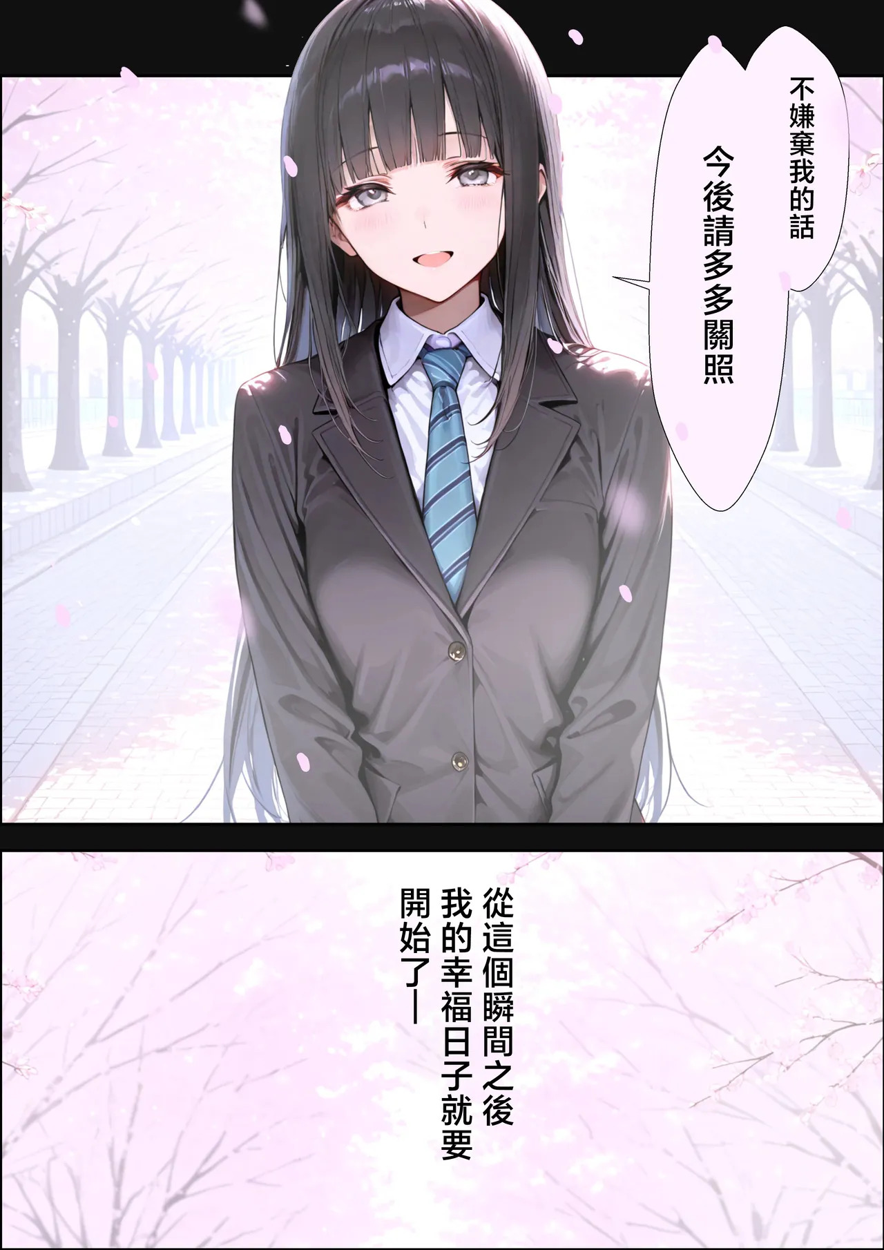 かそーけん_長乳Kカップの人気グラドルと生ハメ浮気交尾にハマる話_第一話 page 5 full