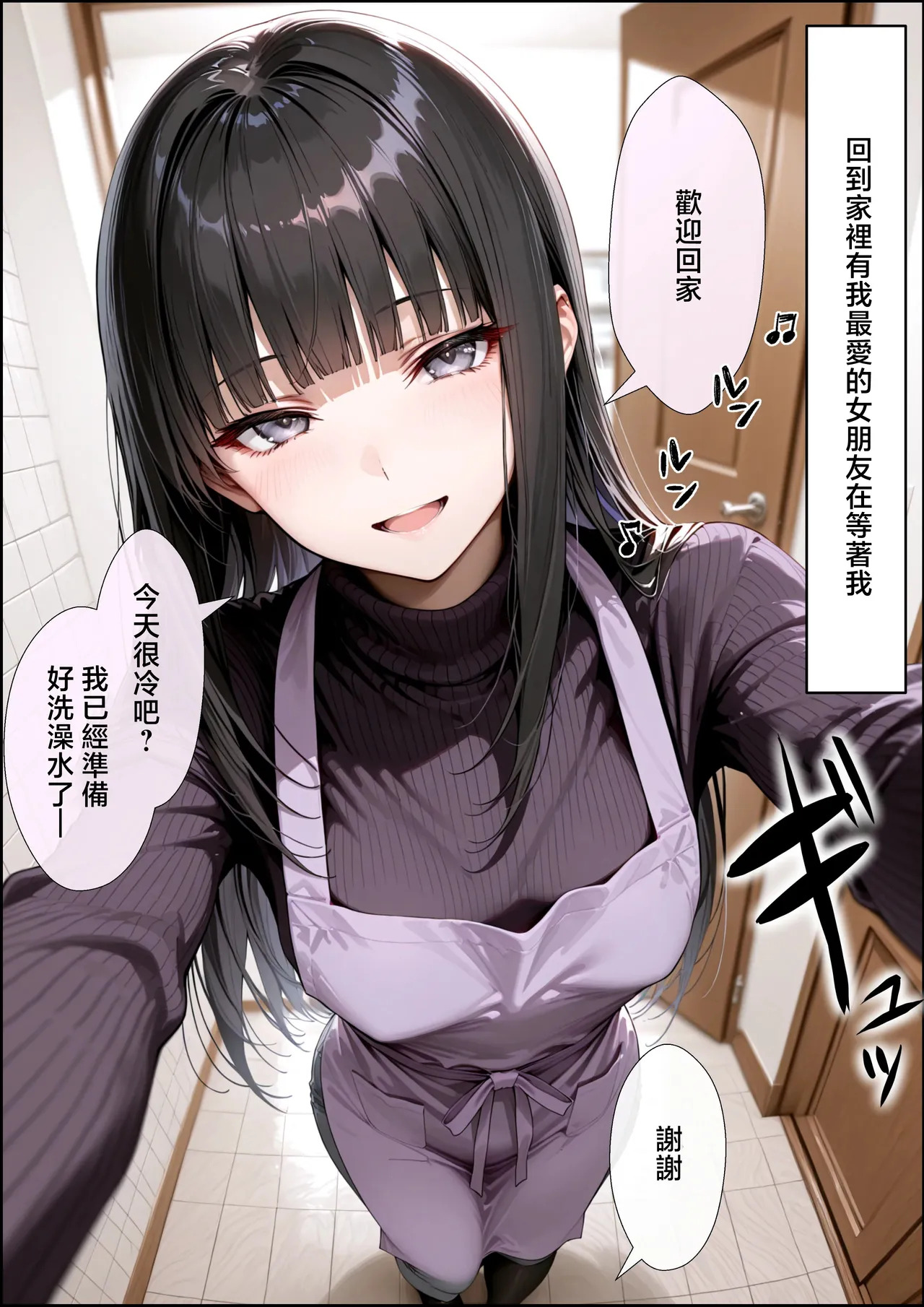 かそーけん_長乳Kカップの人気グラドルと生ハメ浮気交尾にハマる話_第一話 page 7 full