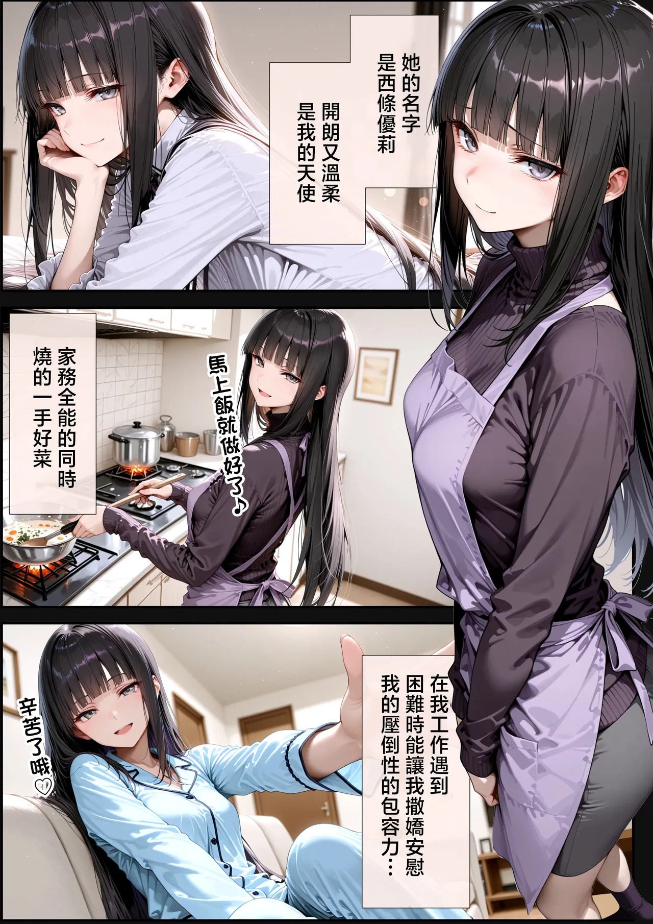 かそーけん_長乳Kカップの人気グラドルと生ハメ浮気交尾にハマる話_第一話 page 8 full
