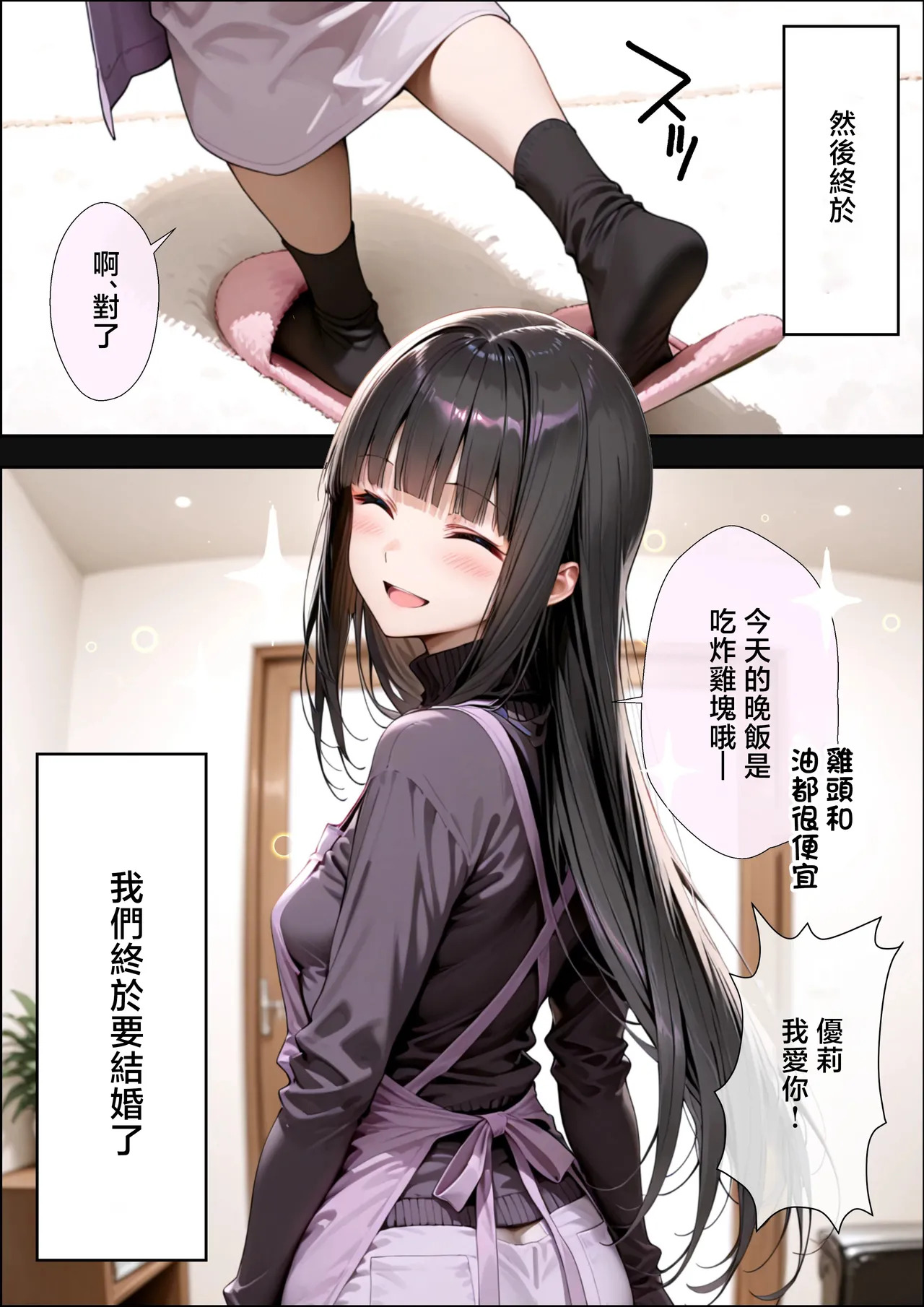 かそーけん_長乳Kカップの人気グラドルと生ハメ浮気交尾にハマる話_第一話 page 9 full