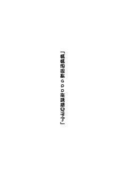 媽媽用混亂app來誘惑兒子了