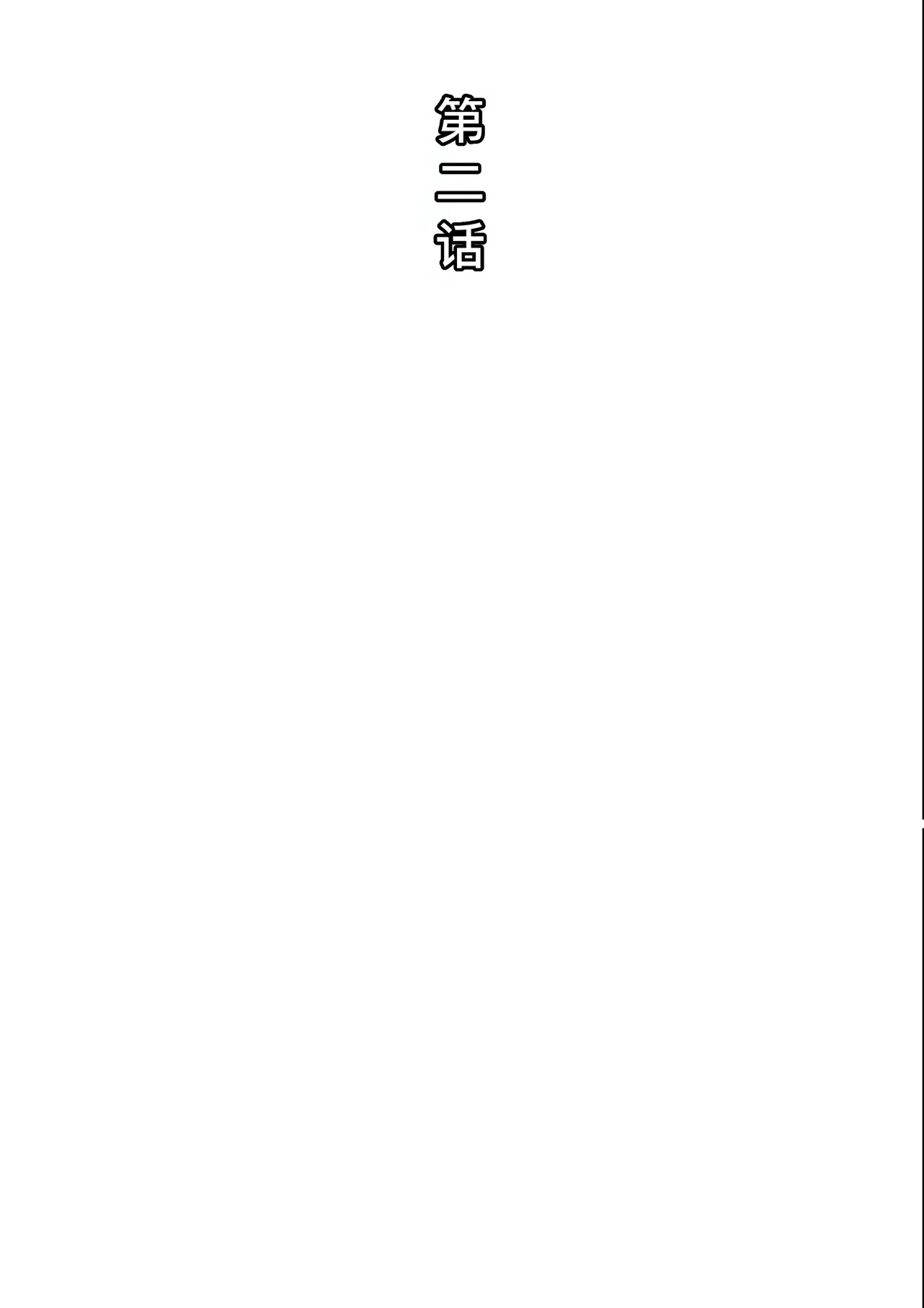 まこちゃんいじめ page 10 full