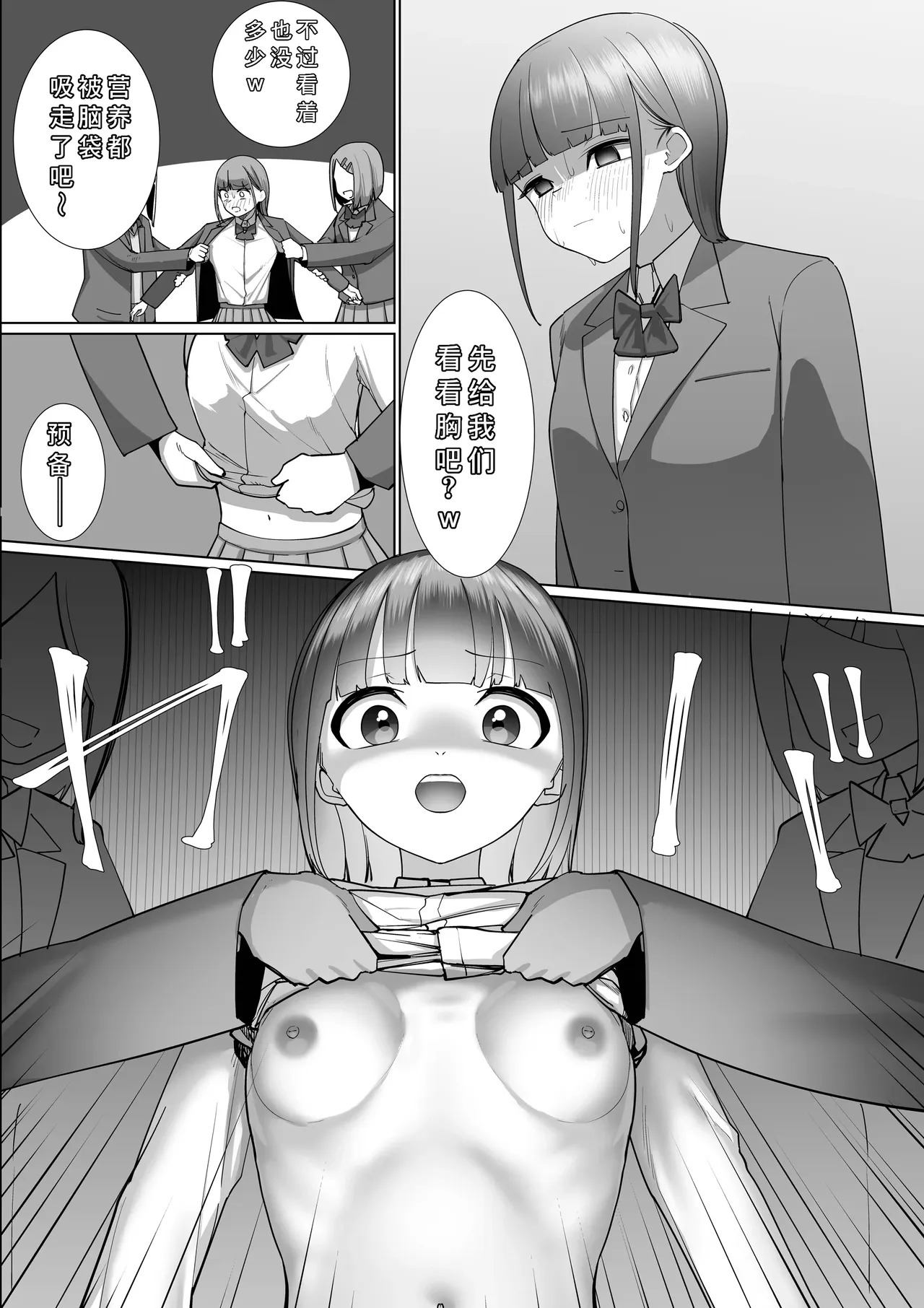 まこちゃんいじめ page 5 full