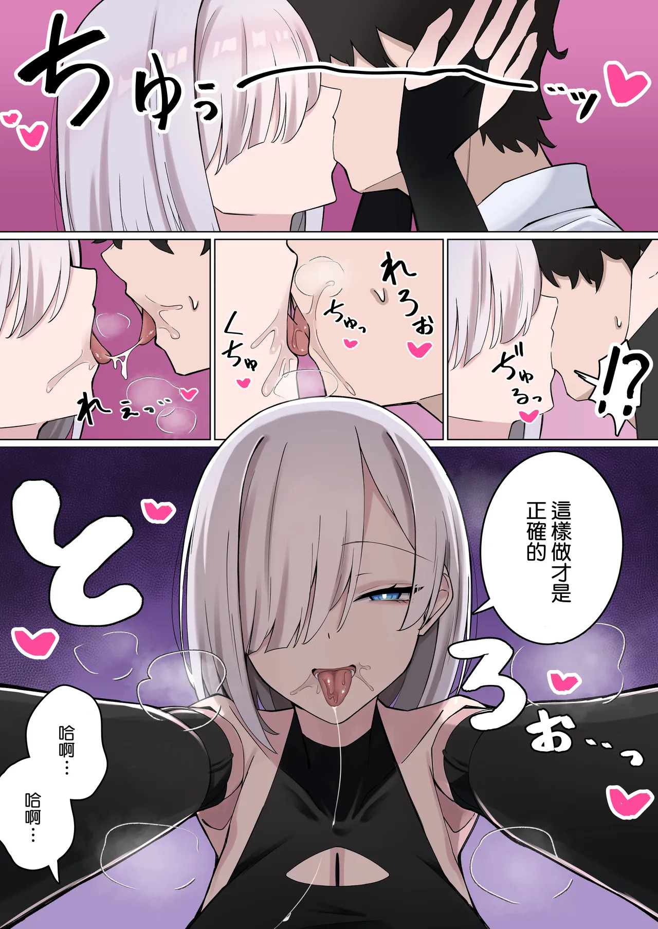 Deka chichi daunā kyōiku-gata sekusaroido to jimuteki ecchi shiteta hazu ga, kizuitara doroddoro ni dekiai sareteta hanashi. page 6 full