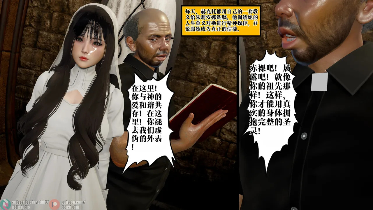 盲信者1-2 page 5 full