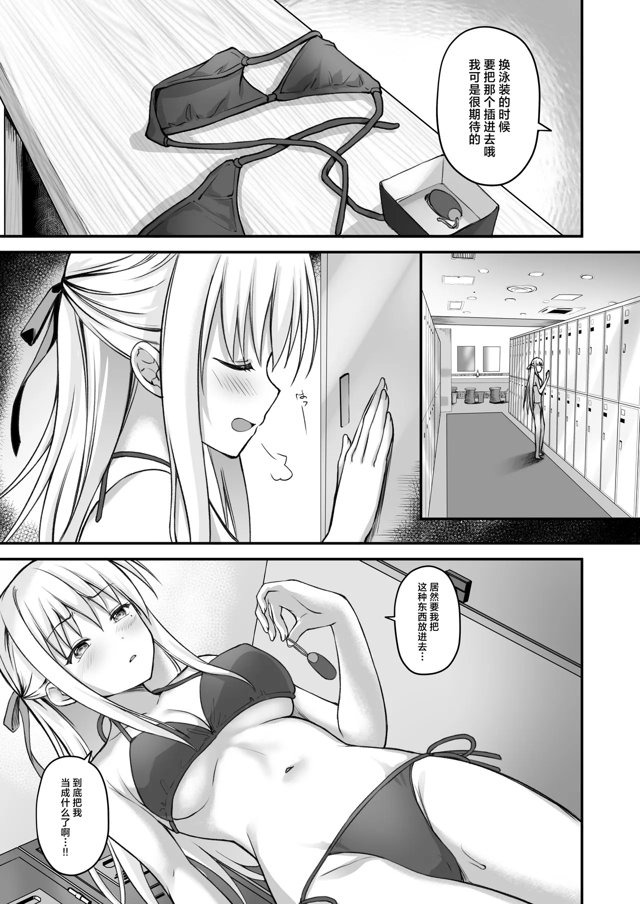 Oshiego no Yowami o Nigitte Hajimete Mita | 抓住学生的把柄下看她难堪的样子 page 5 full