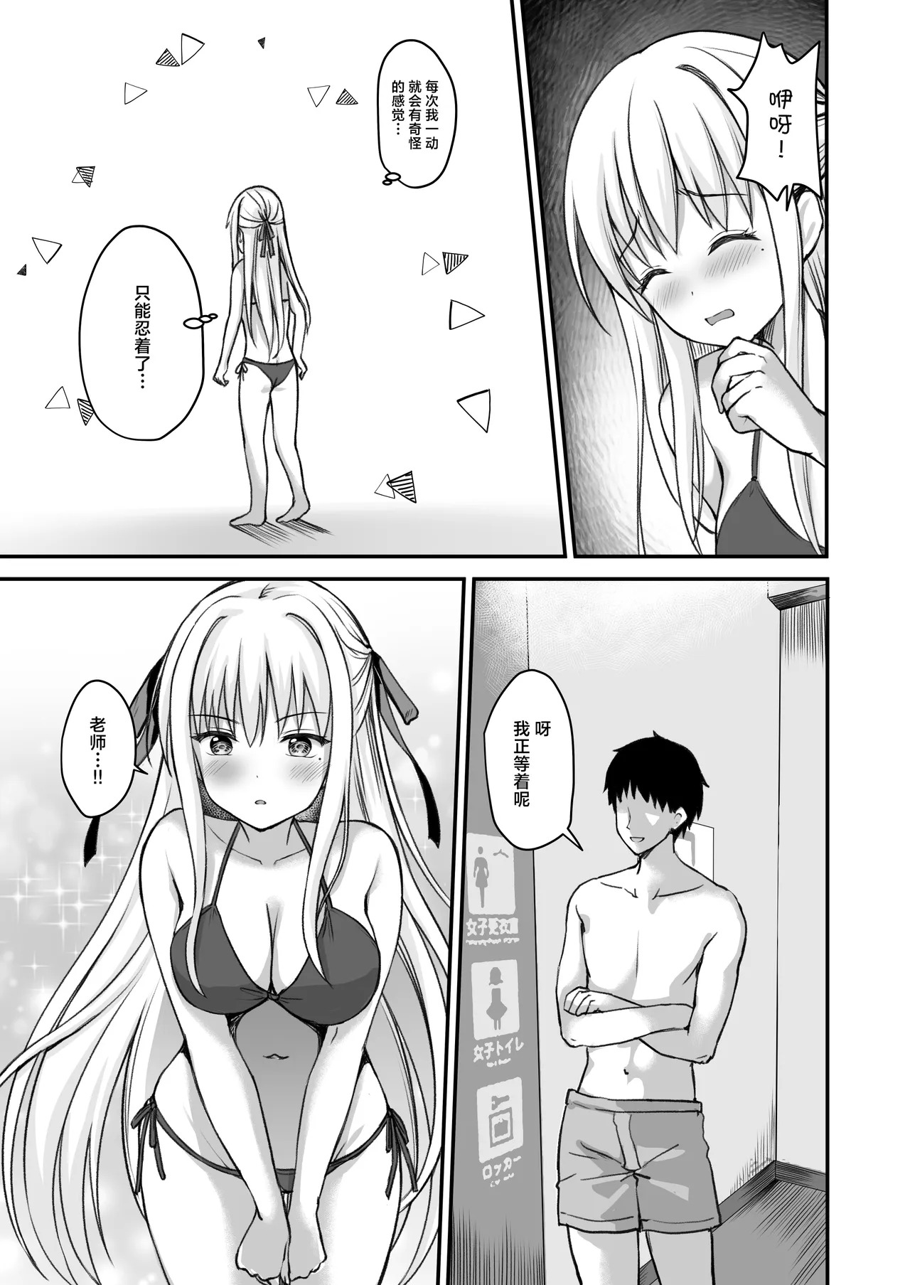 Oshiego no Yowami o Nigitte Hajimete Mita | 抓住学生的把柄下看她难堪的样子 page 7 full