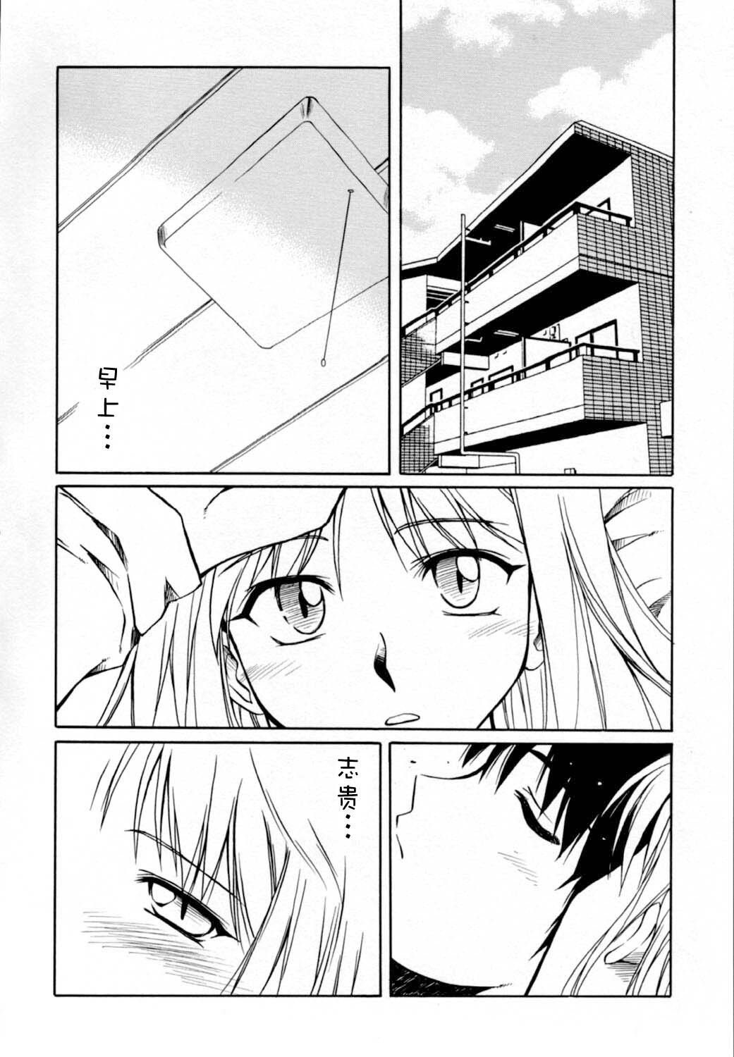 Gekka Utage | 月下宴 page 10 full