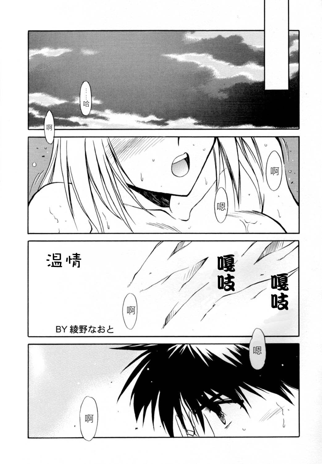 Gekka Utage | 月下宴 page 7 full