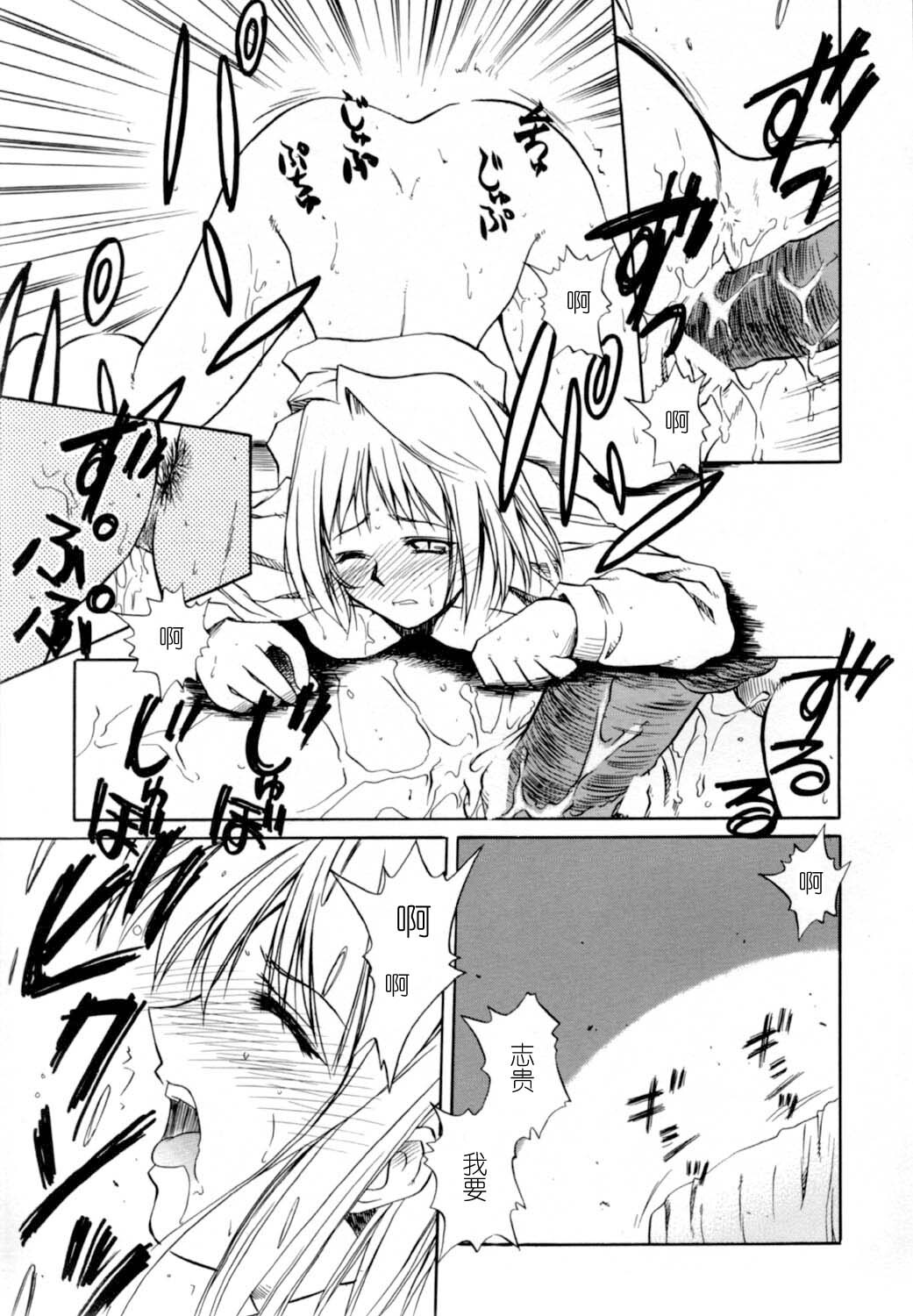 Gekka Utage | 月下宴 page 9 full