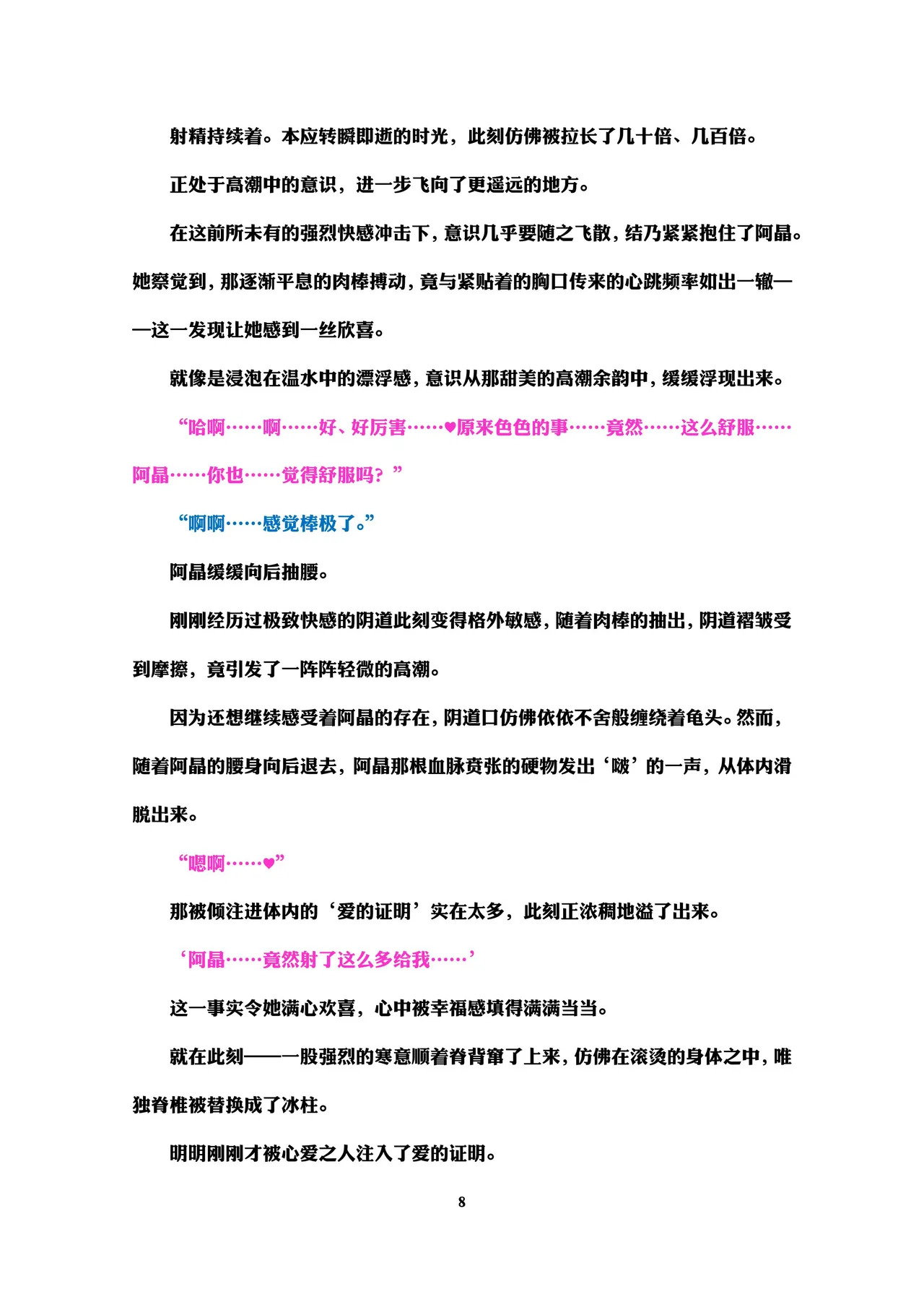 Holy Crystal Esphére Noyaux insérés page 10 full
