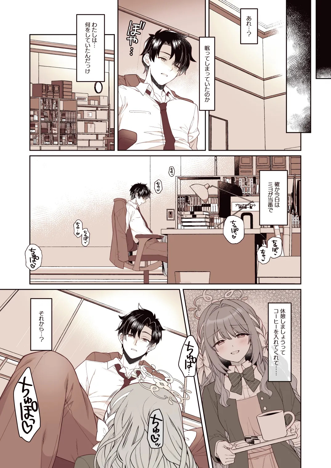 Miyo no Koi wa Shouko-tsuki page 3 full