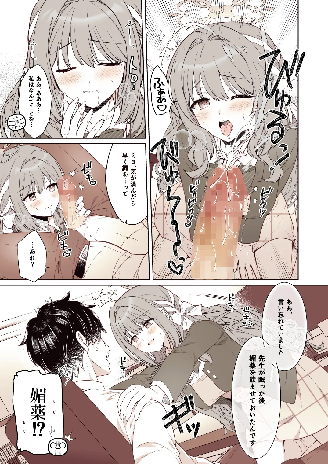 Miyo no Koi wa Shouko-tsuki page 7 full