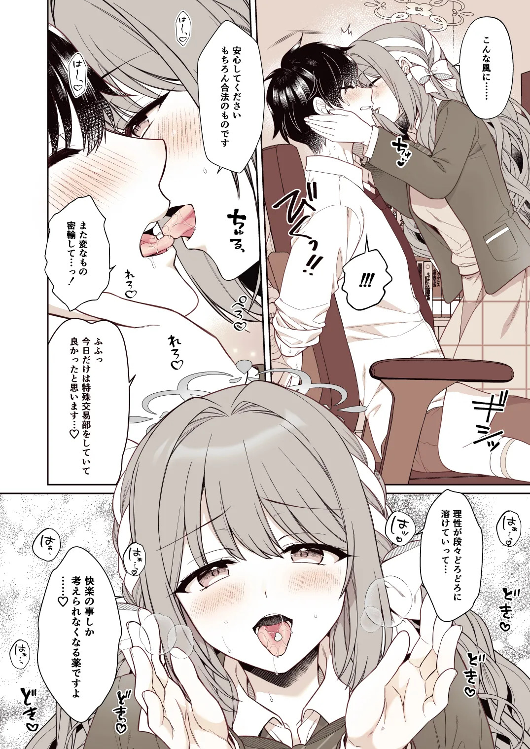 Miyo no Koi wa Shouko-tsuki page 8 full