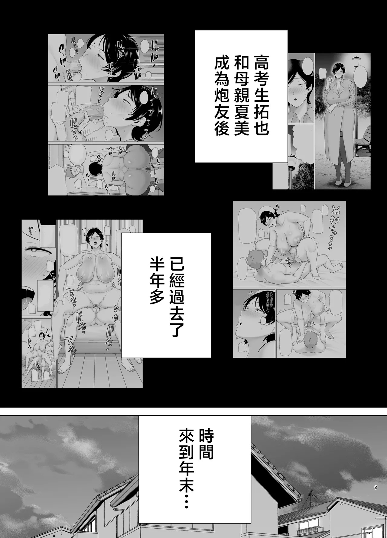 Mom is a woman too! 5 page 2 full
