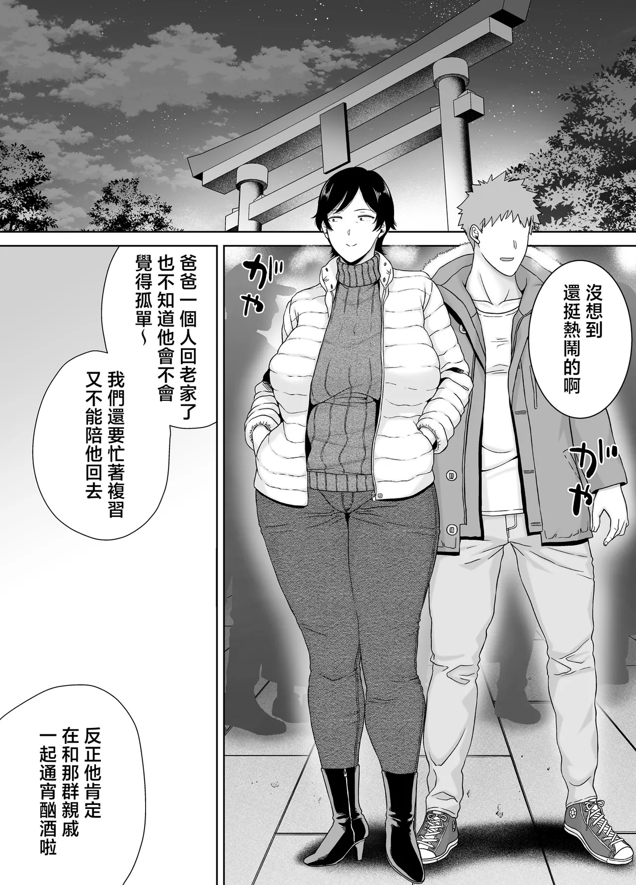 Mom is a woman too! 5 page 9 full