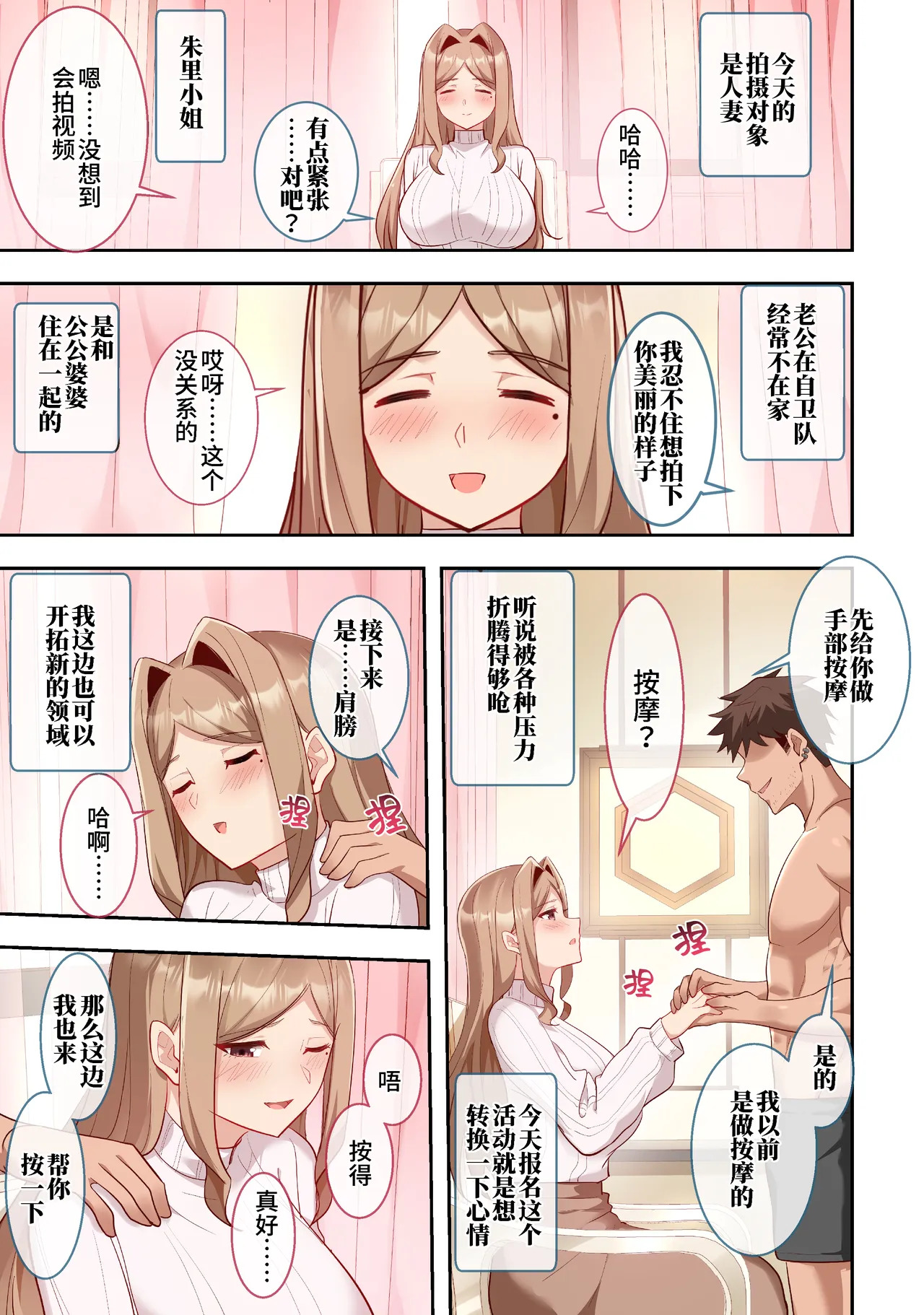 Uwaki Ganbou Yokkyuu Fuman Wakazuma S ni Uwaki Tanetsuke Piston de Mesu Ochi page 6 full