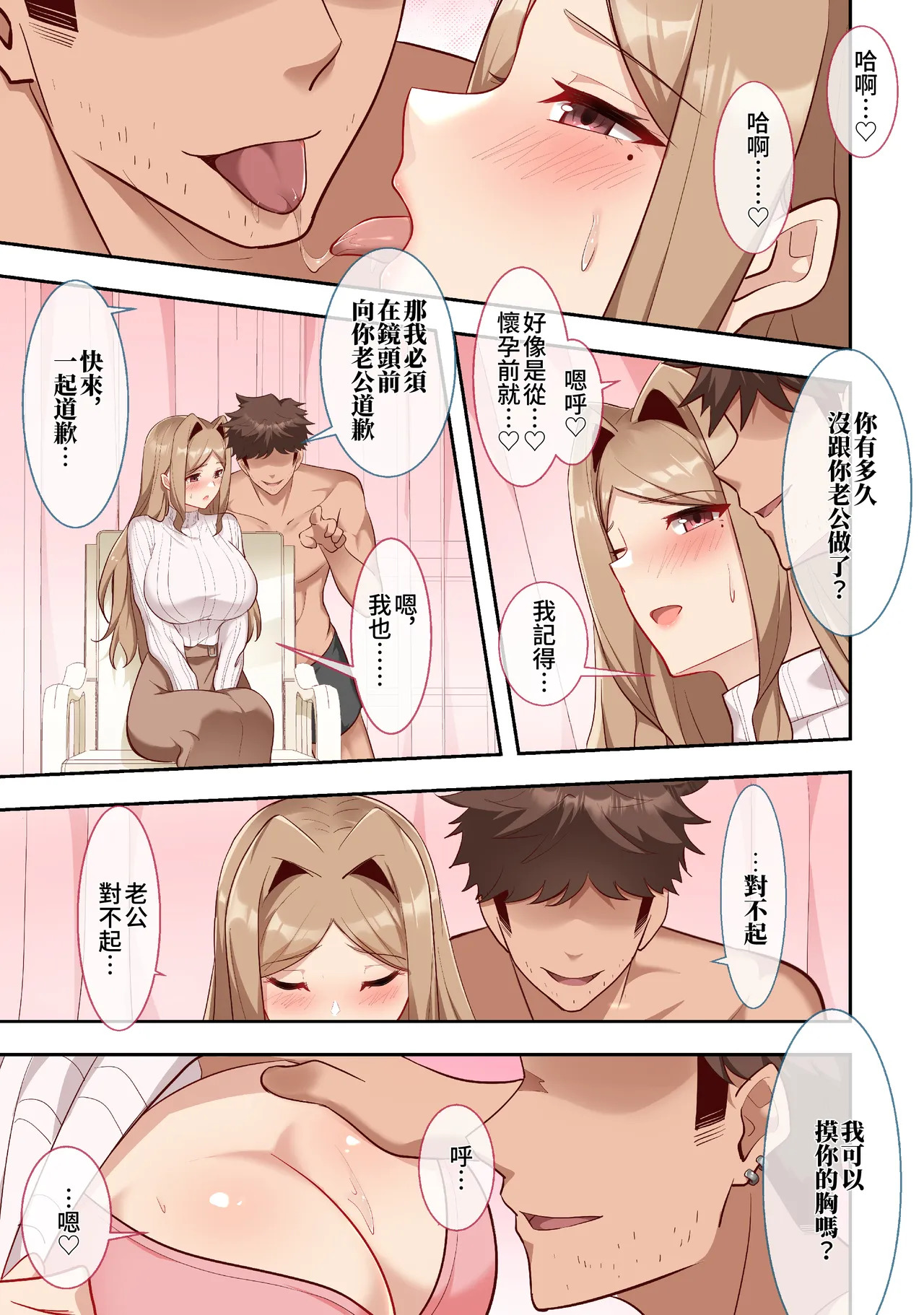 Uwaki Ganbou Yokkyuu Fuman Wakazuma S ni Uwaki Tanetsuke Piston de Mesu Ochi page 10 full