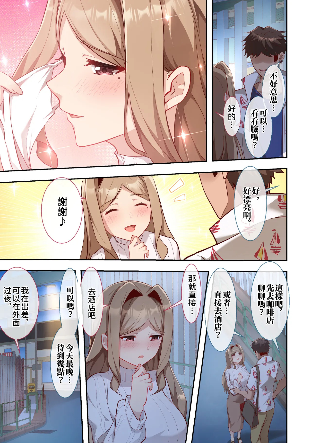 Uwaki Ganbou Yokkyuu Fuman Wakazuma S ni Uwaki Tanetsuke Piston de Mesu Ochi page 4 full