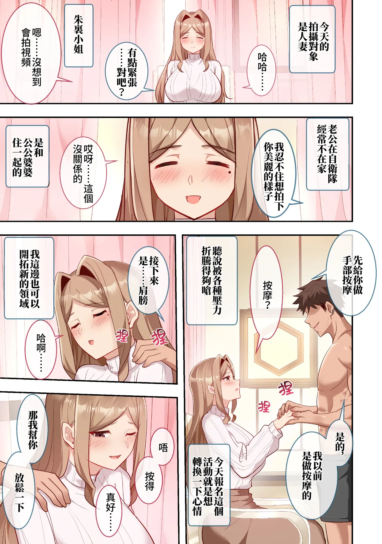 Uwaki Ganbou Yokkyuu Fuman Wakazuma S ni Uwaki Tanetsuke Piston de Mesu Ochi page 6 full