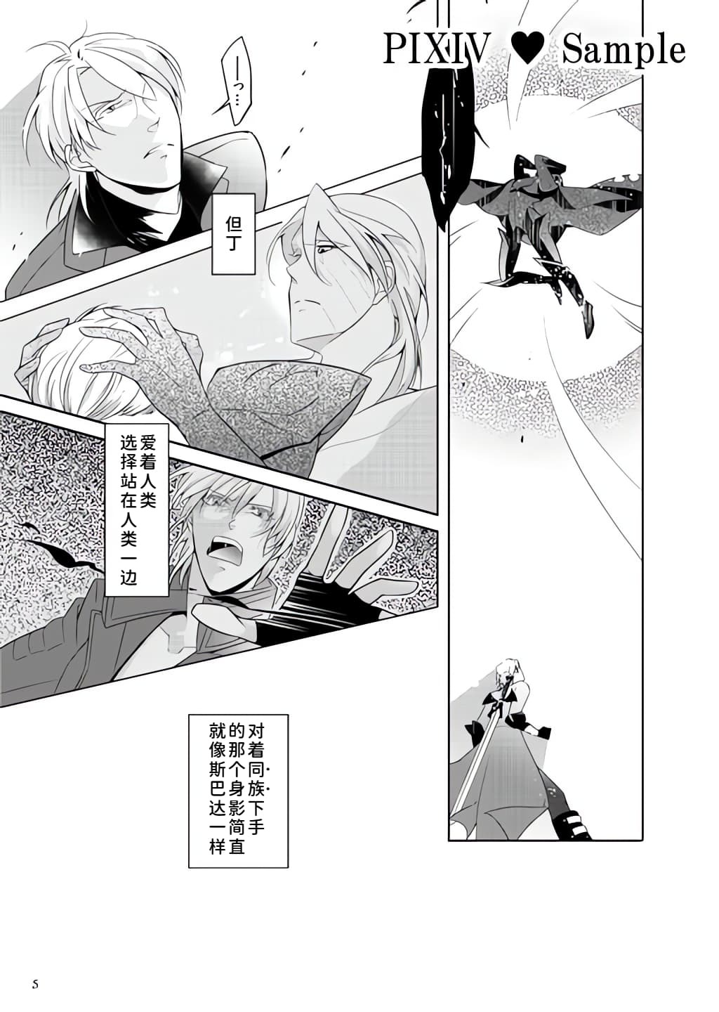 Love's Merry go Around 2 page 3 full