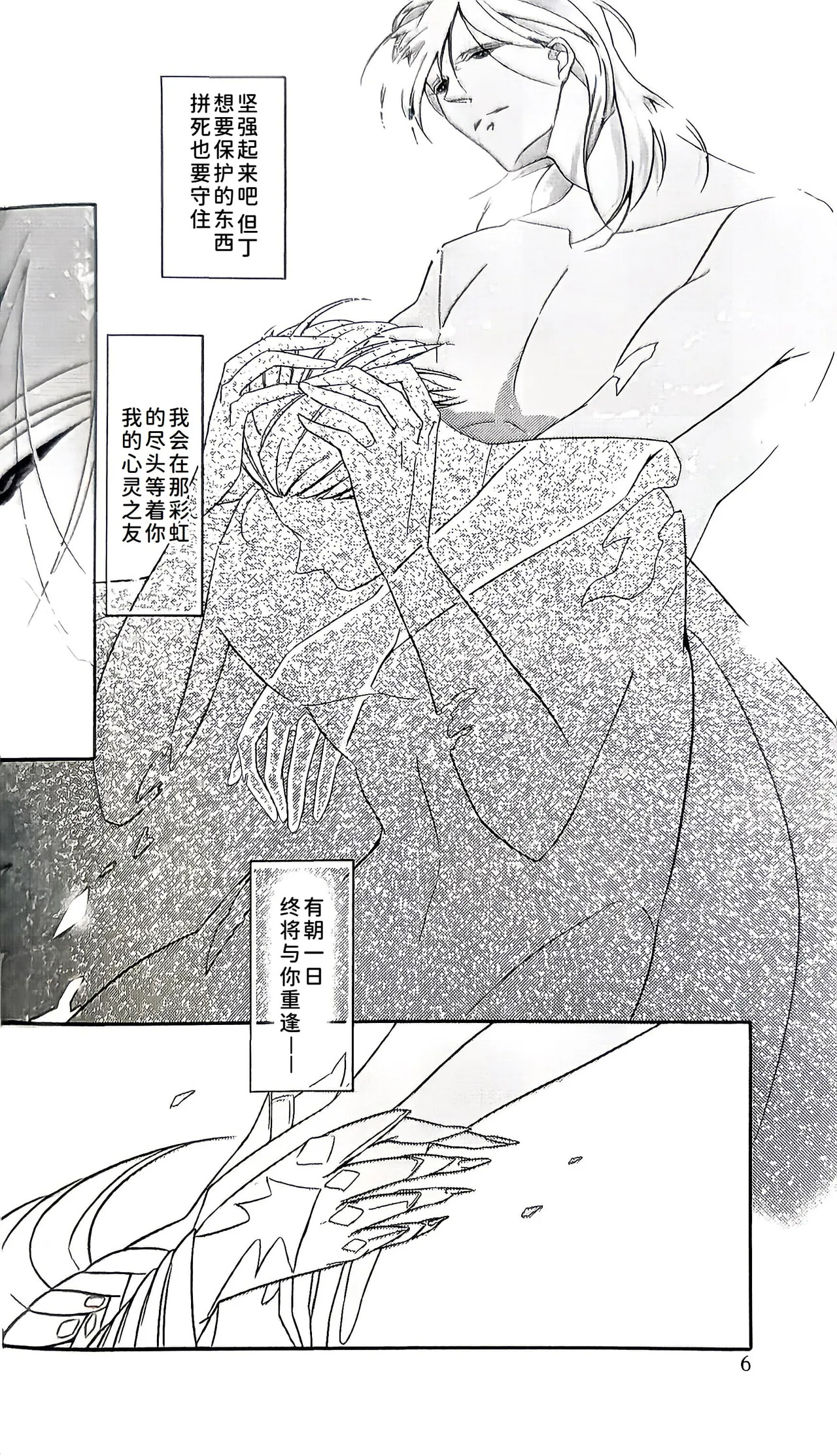 Love's Merry go Around 2 page 4 full
