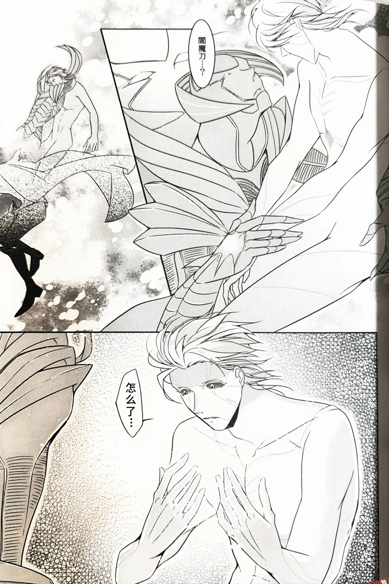 Love's Merry go Around 2 page 5 full