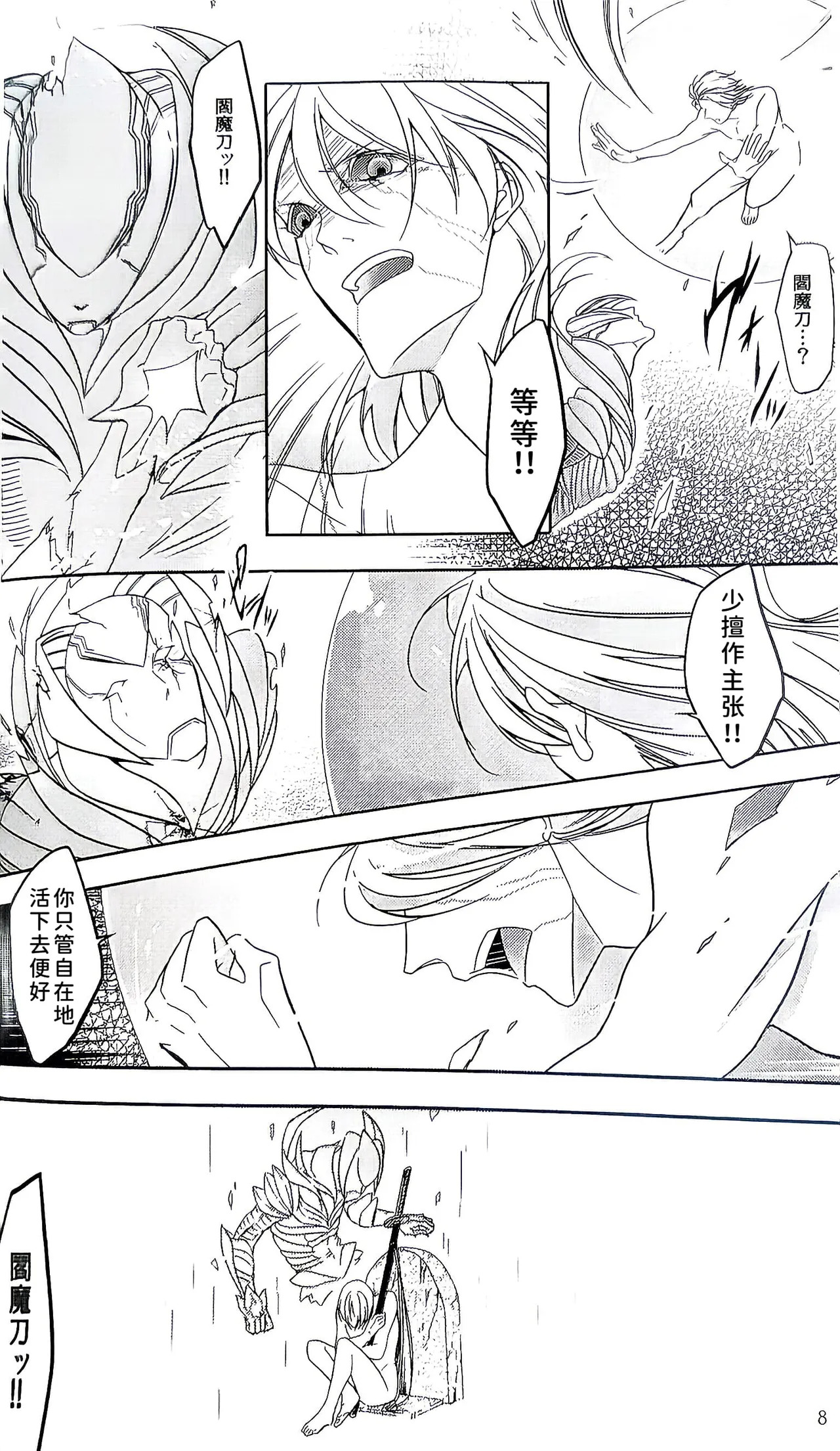 Love's Merry go Around 2 page 6 full