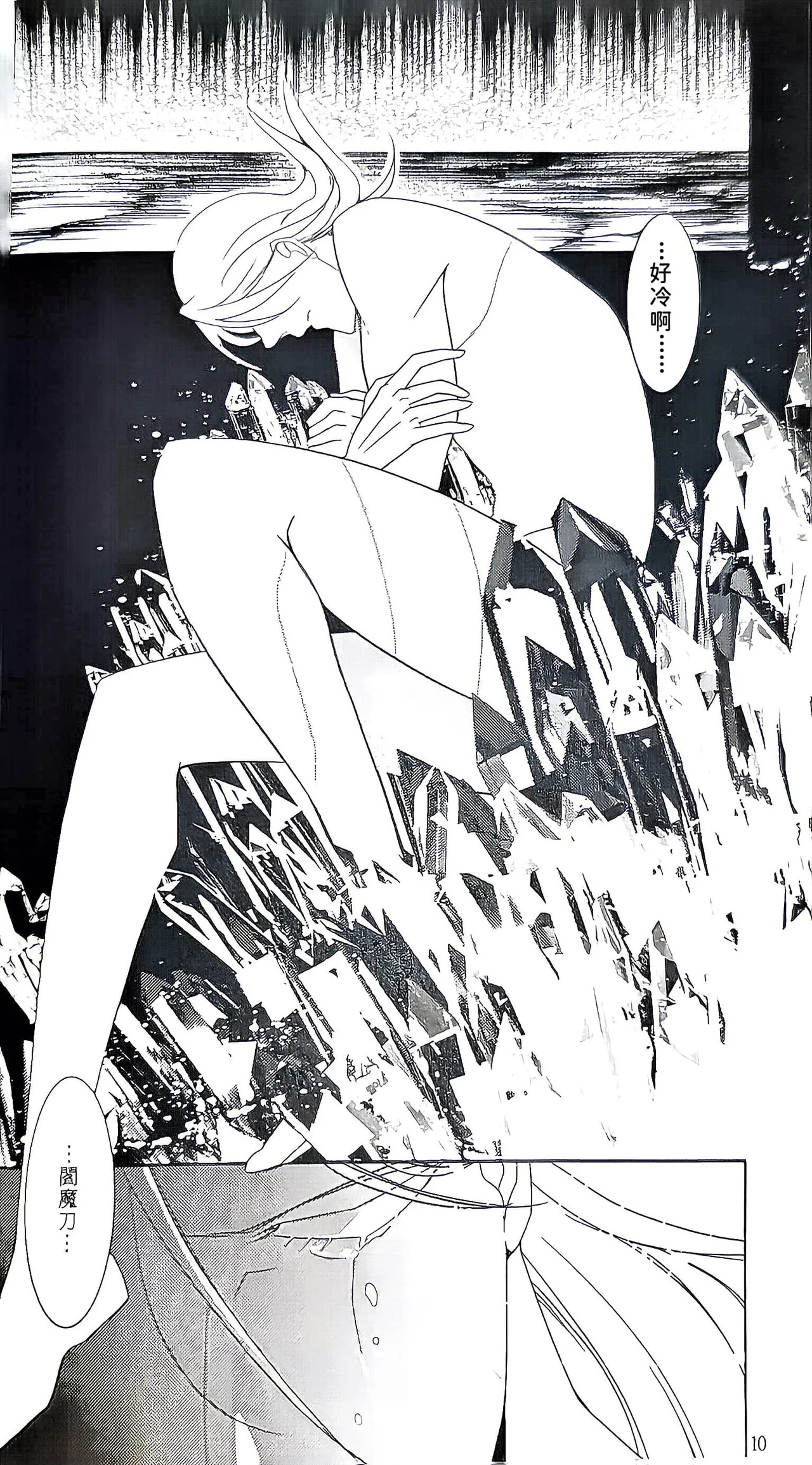 Love's Merry go Around 2 page 8 full